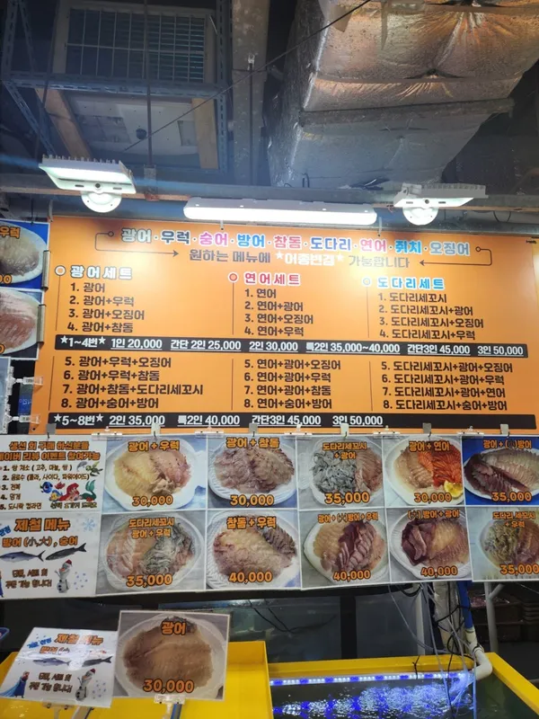 강릉 고고횟집 사진 3