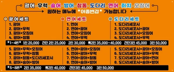 강릉 고고횟집 사진 4