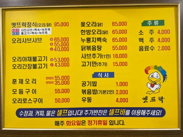 옛뜨락 사진 5