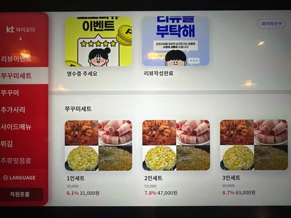 834 Jjukkumi Geobukseom, photo 5