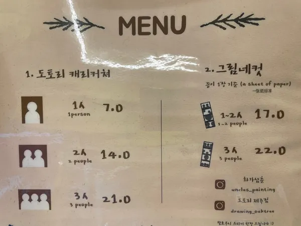 도토리캐리커쳐 제주2호점の写真5