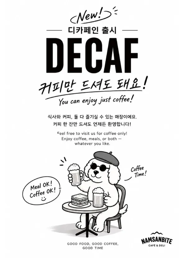 남산바이트 사진 5
