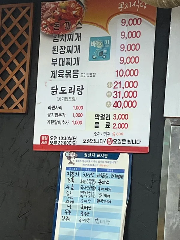 コンジ食堂の写真4