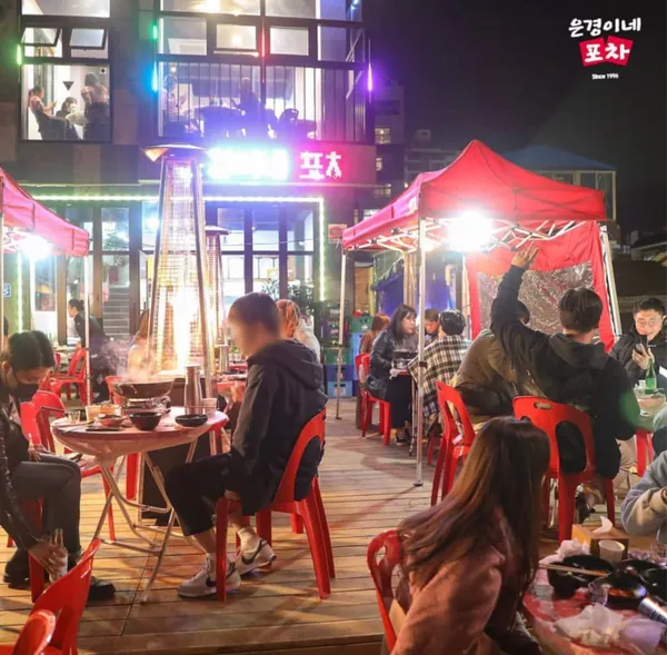 은경이네포차 사진 2