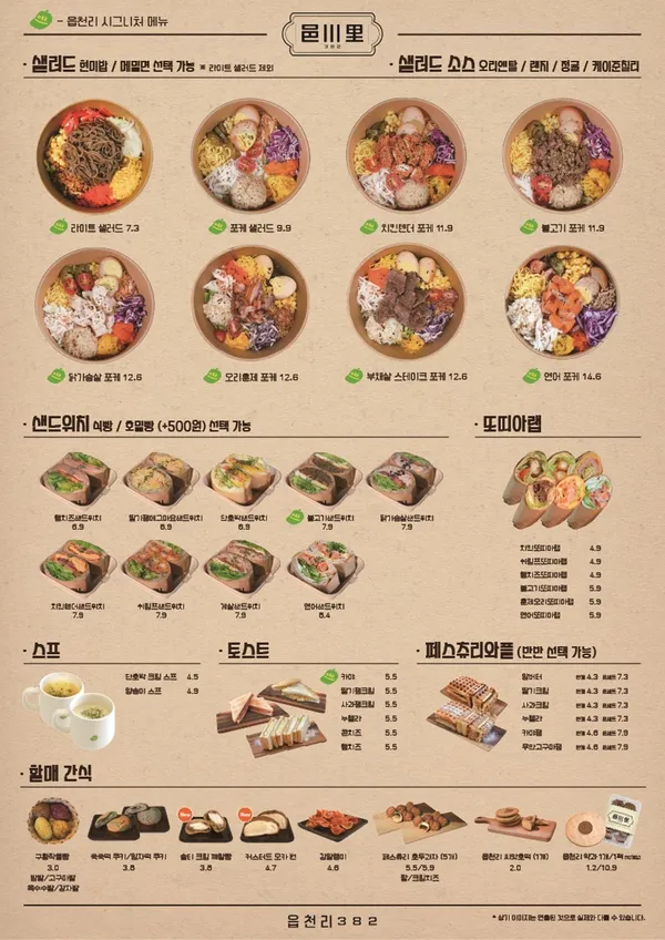 ウプチョンリ382 テジョン ドゥンサン店の写真5