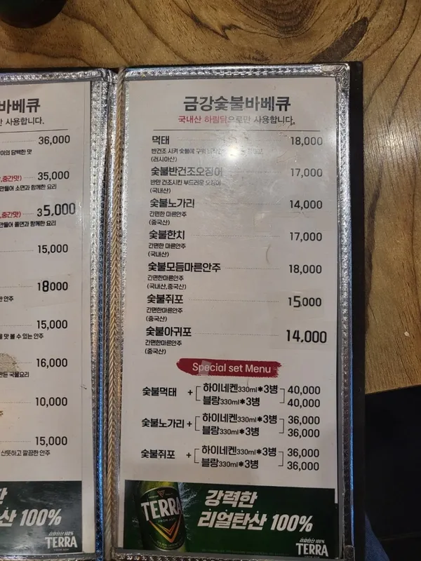 금강숯불바베큐치킨 사진 5