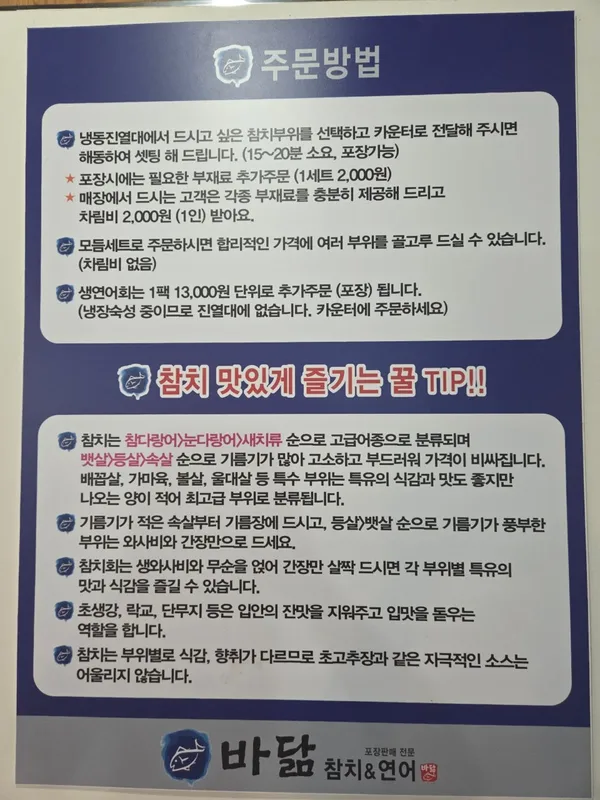 바닮참치&연어 사진 2