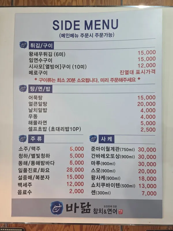 바닮참치&연어 사진 3