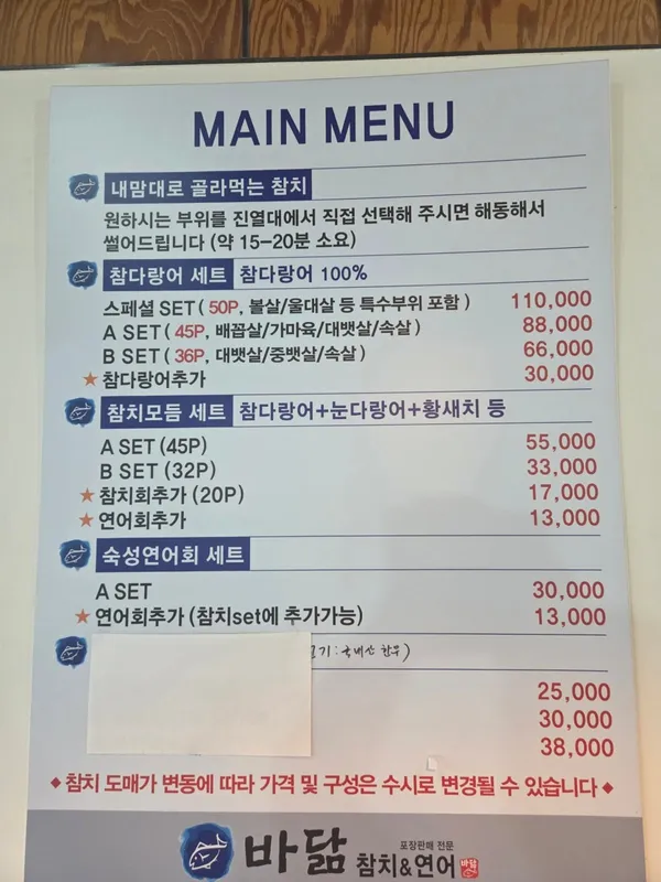 바닮참치&연어 사진 4