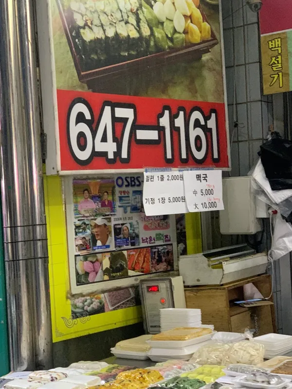 ナクウォントクチプの写真4