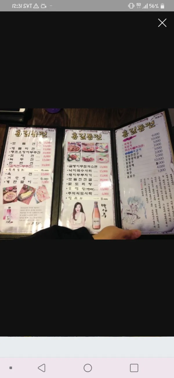ホンギルドンジョンの写真4