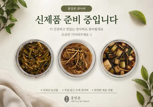 흥양촌 사진 3
