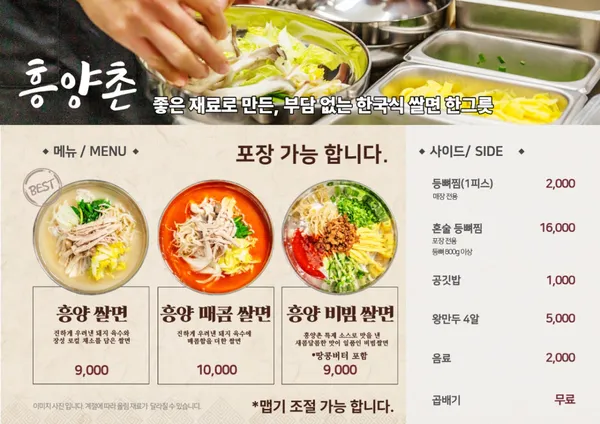 흥양촌 사진 4
