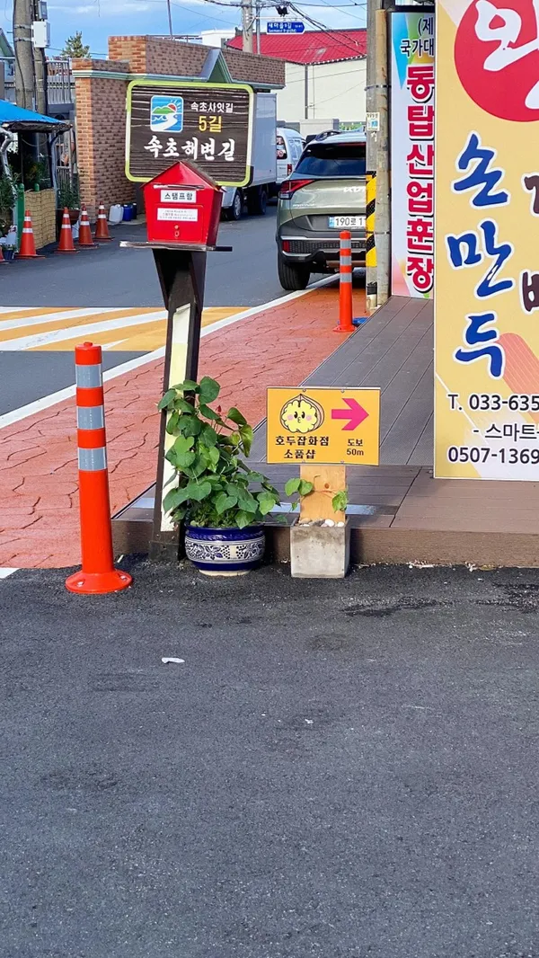 호두잡화점 사진 5