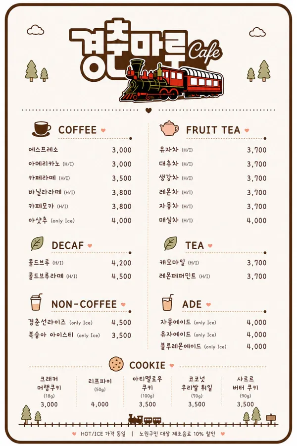 노원경춘마루 사진 5