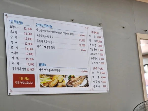 밥집 명촌점 사진 2