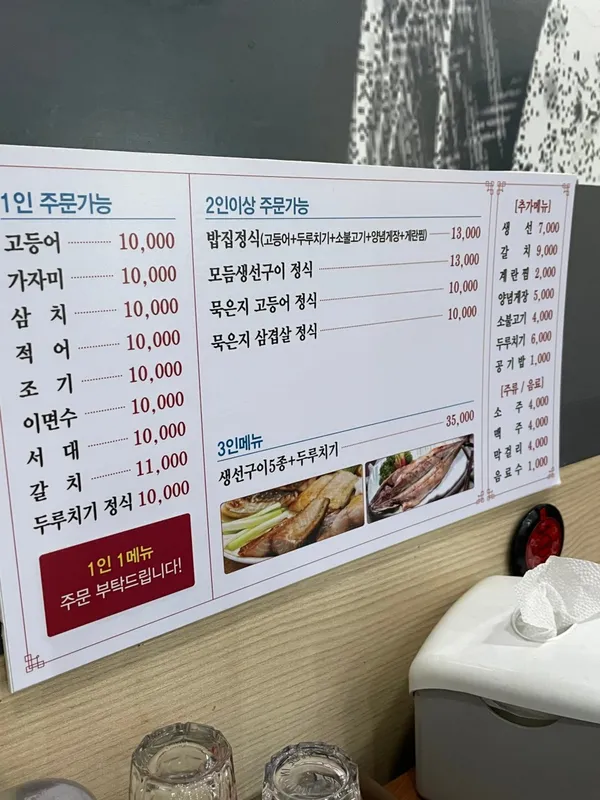 밥집 명촌점 사진 3