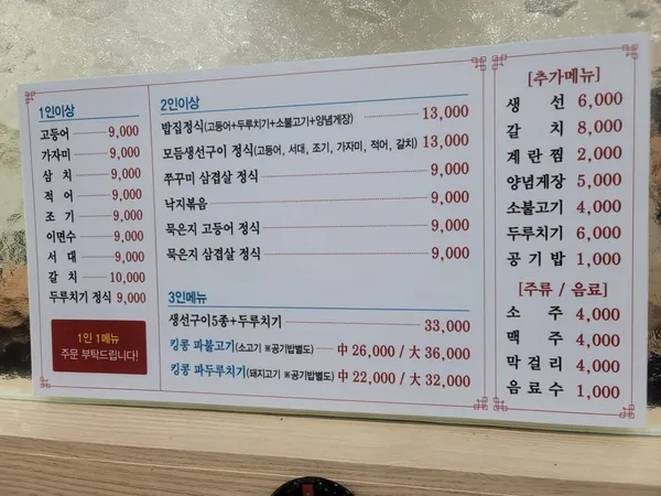 밥집 명촌점 사진 4