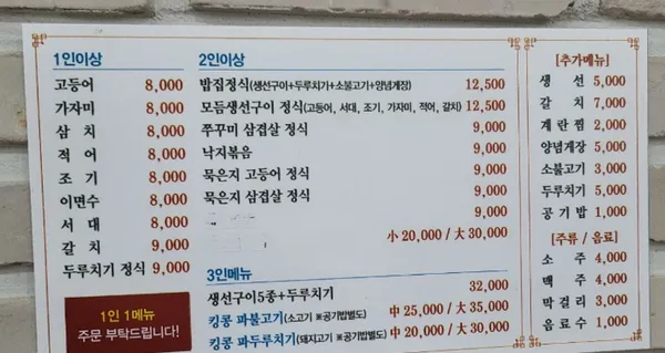 밥집 명촌점 사진 5