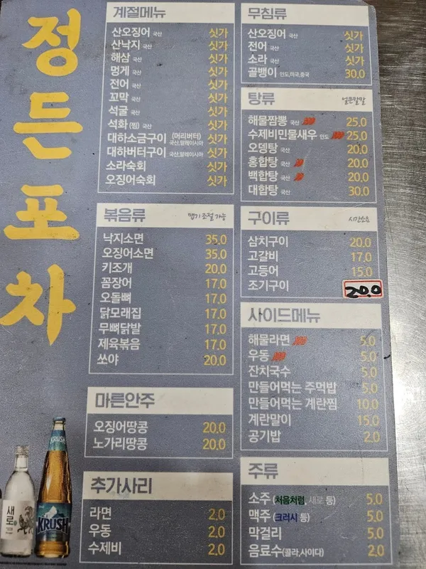 チョンドゥンポチャの写真5