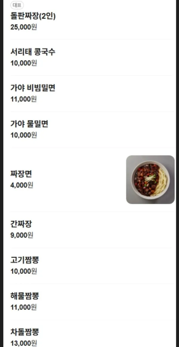 화연각 사진 5