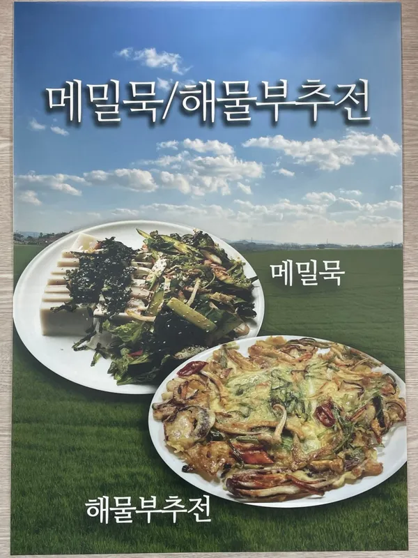 학원농장식당 사진 2