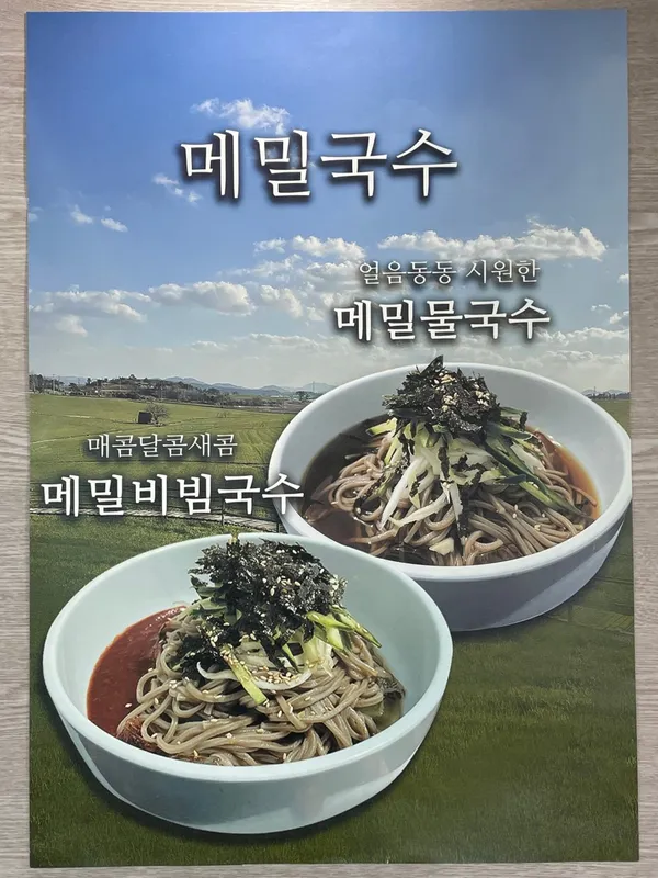 학원농장식당 사진 3