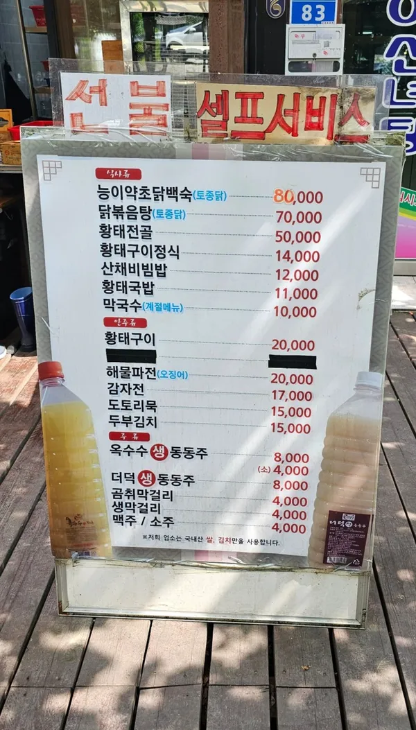 シビソンニョタンシムト食堂の写真4