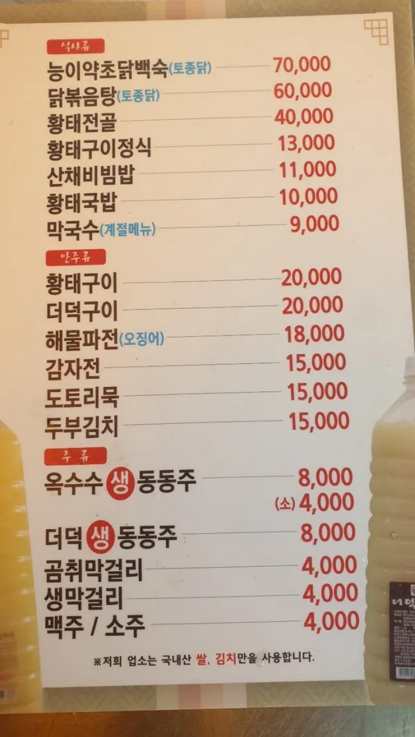 シビソンニョタンシムト食堂の写真5