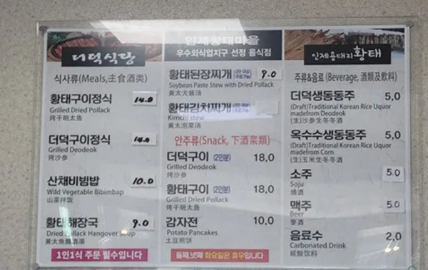 トドク食堂の写真2