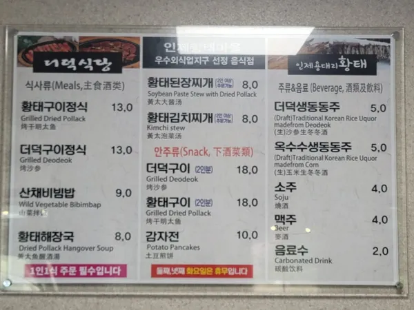 トドク食堂の写真3