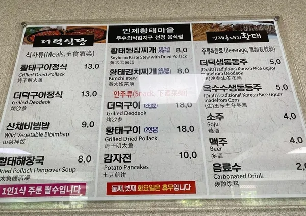 トドク食堂の写真4