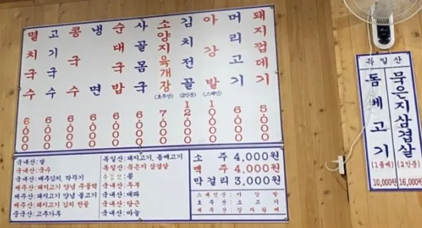 24시국수회관 사진 4