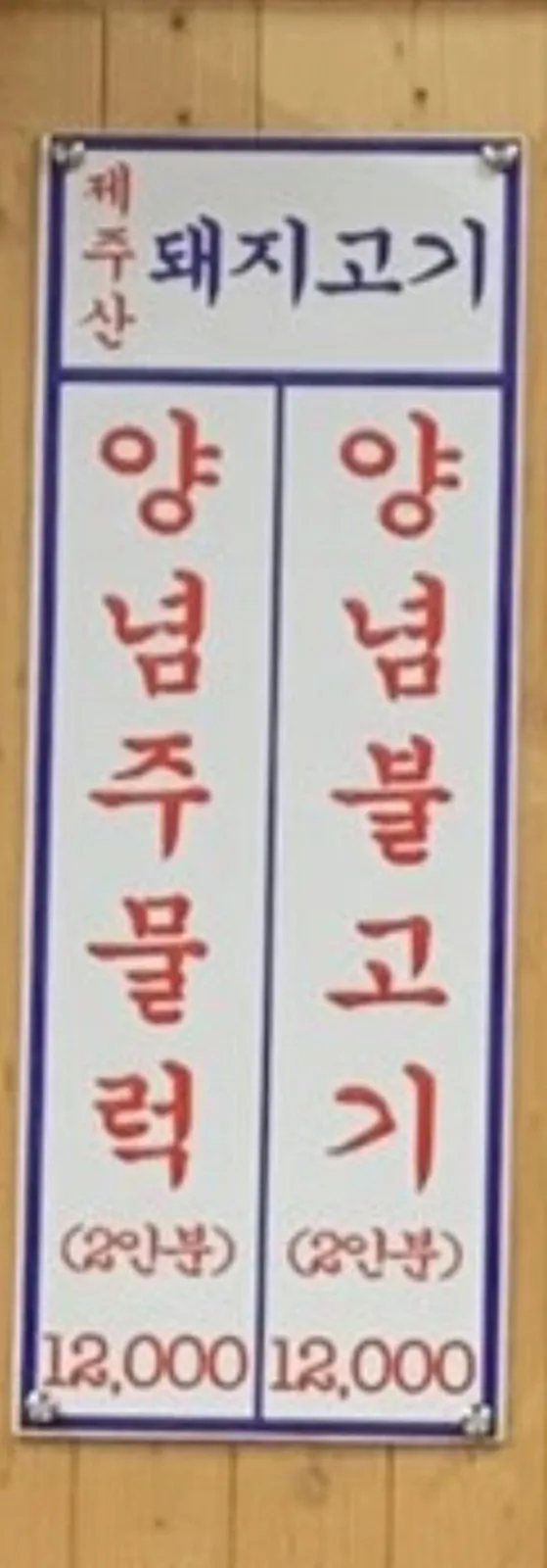 24시국수회관 사진 5