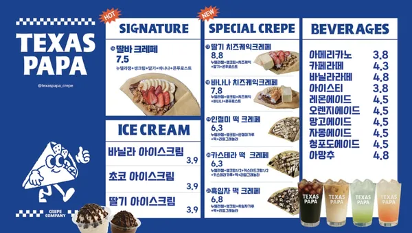 テキサスパパクレープ シンサ店の写真4