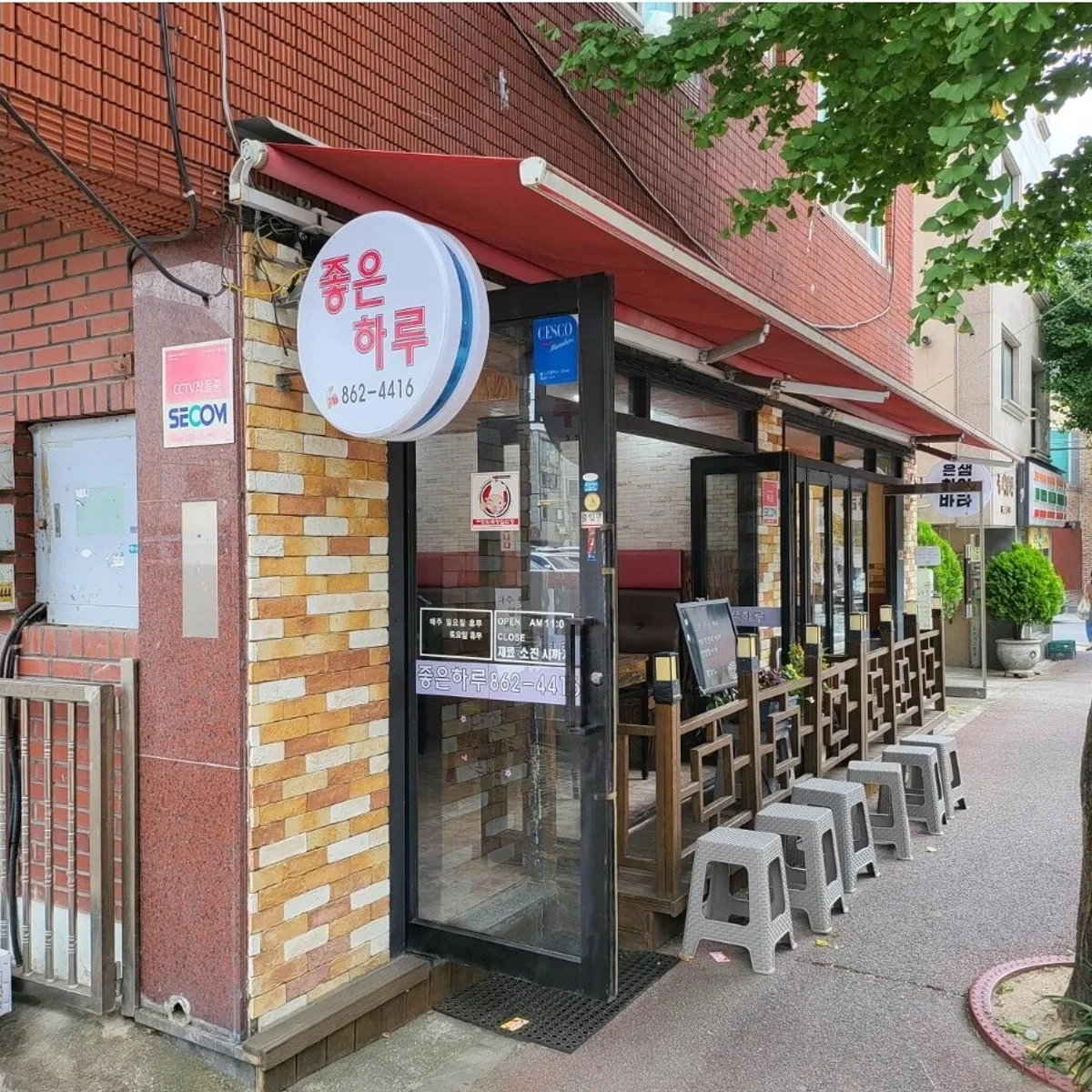 좋은하루 대표 사진