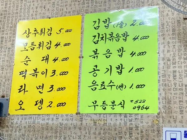 무등분식 사진 4