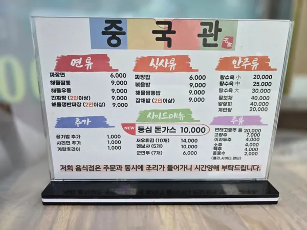 중국관 사진 3