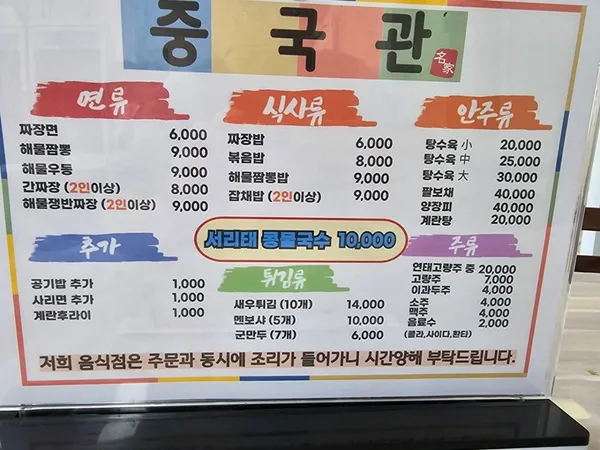 중국관 사진 4
