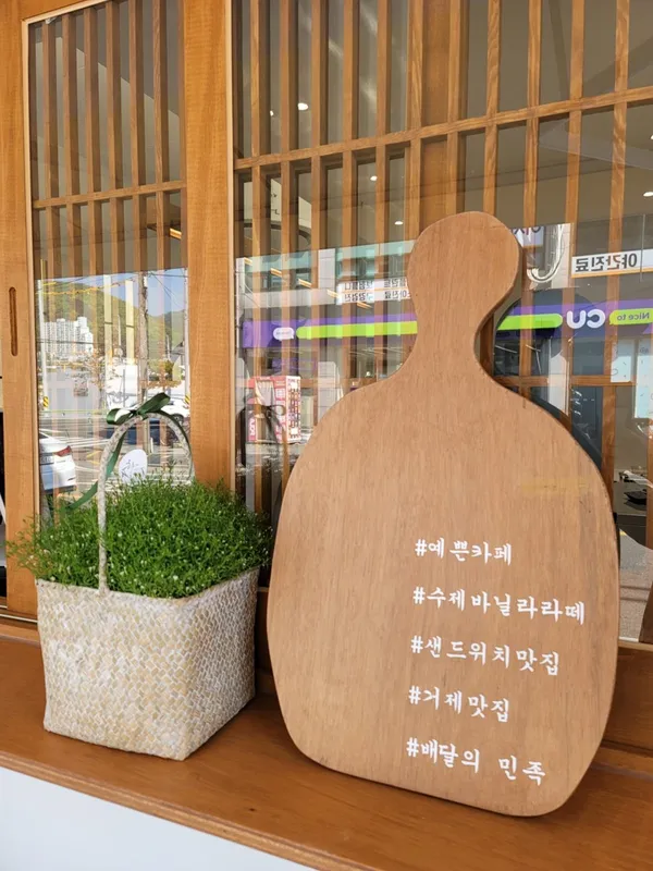 トンネコーヒー コジェジャンピョン店の写真2