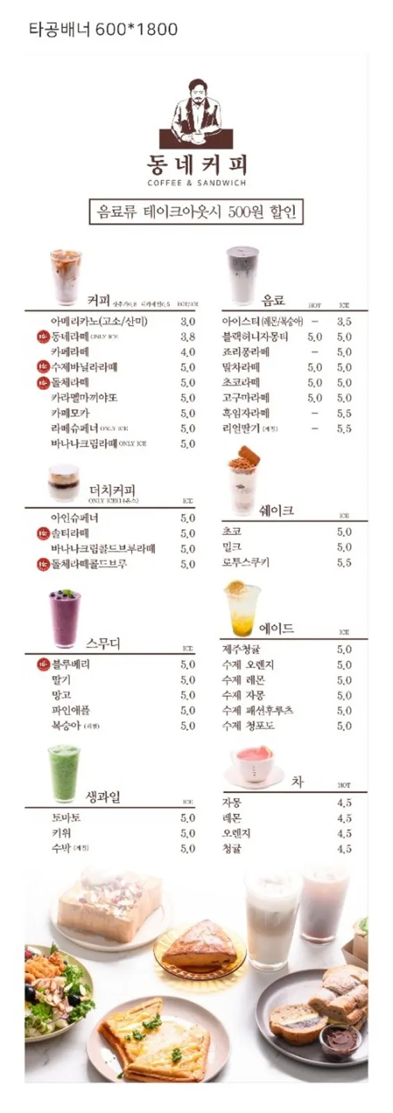 トンネコーヒー コジェジャンピョン店の写真4