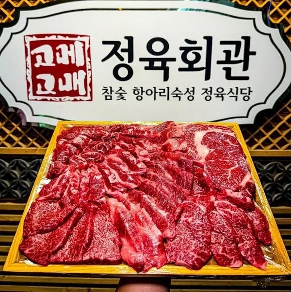 ゴメゴメ ソンヌン本店の写真2