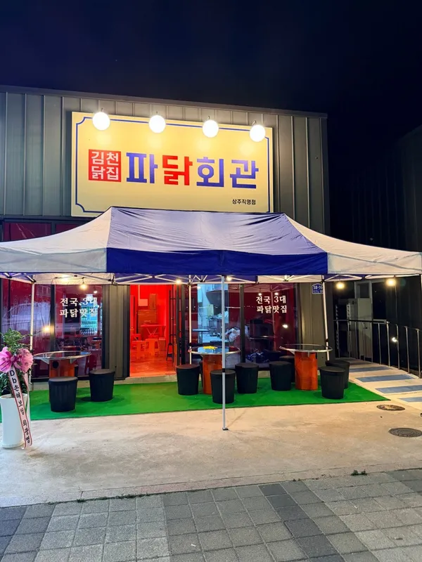 パダッフェグァンサンジュ直営店の写真2