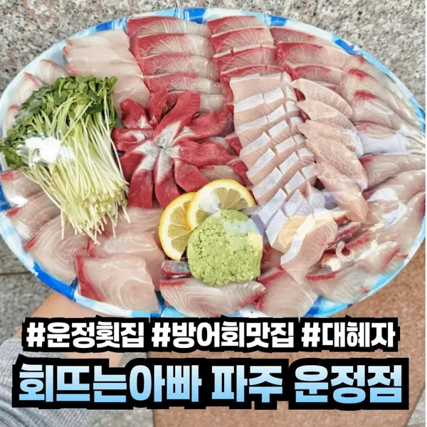 フェットヌンアパ パジュ ウンジョン店の写真4