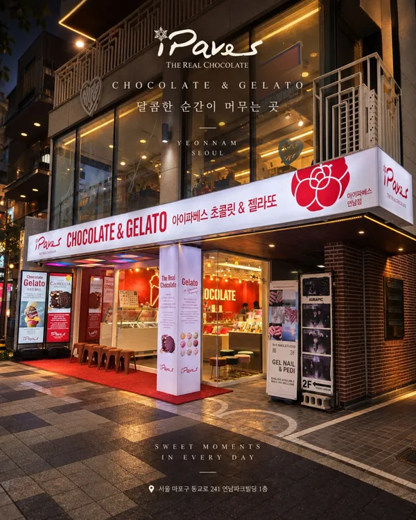 アイパベス ヨンナム店の写真2