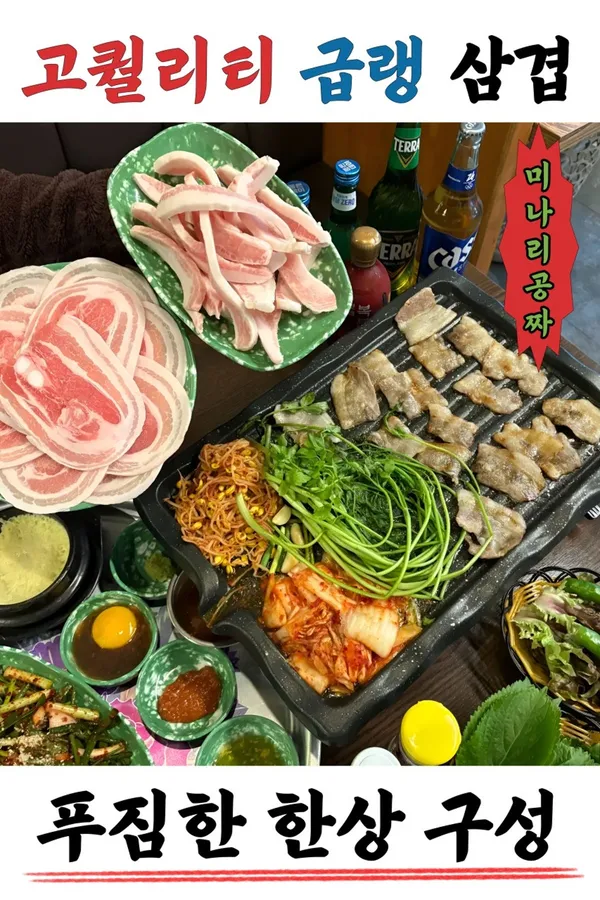 ユクチュッピンハ ヤンサン本店の写真2