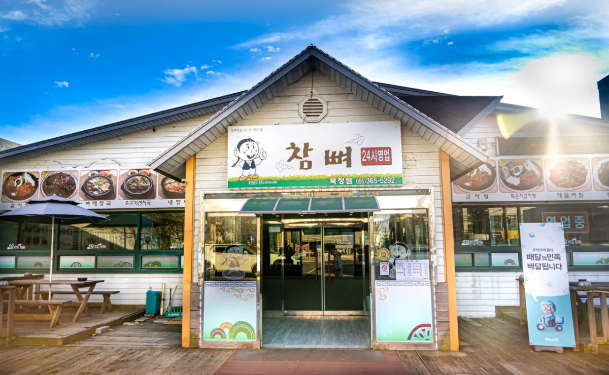 チャムピョ プクチョン店のメイン写真