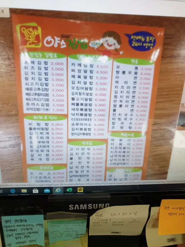 ヤンスキンパ キョンサン店の写真4
