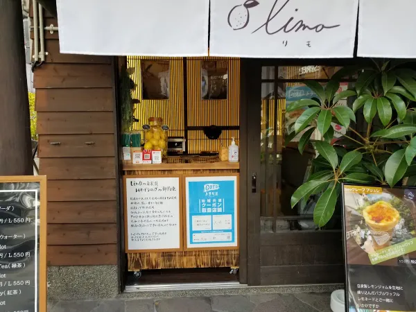 레모네이드&스위츠 리모 사진 4