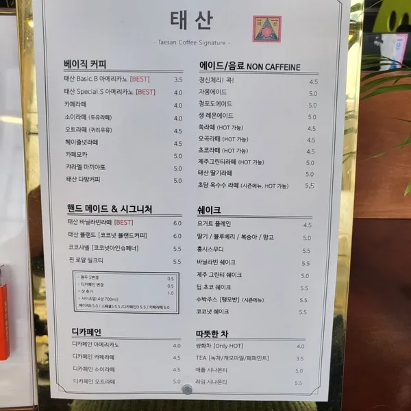 テサンコーヒー ノッポン店の写真5